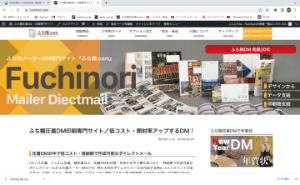 ふち糊メーラーDM専門サイト