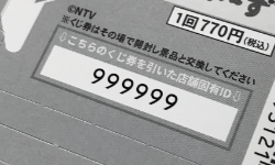 バリアブル印字・印刷