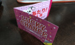 くじの選び方　圧着くじ　2つ折