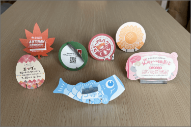 くじの選び方　変形くじ