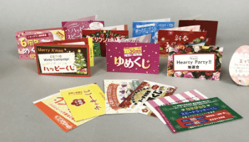 くじ　テンプレート　2つ折