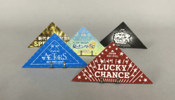 くじ　テンプレート　三角くじ