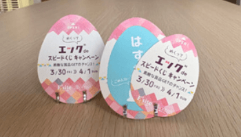 くじ　テンプレート　たまご型