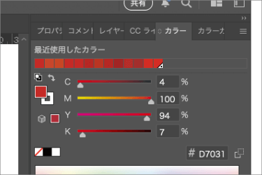 イラレ　カラー