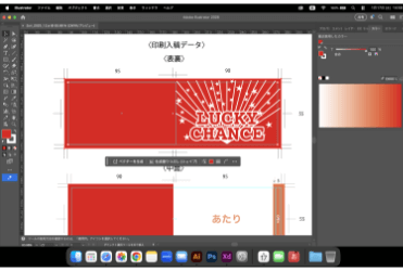 くじ印刷　テンプレートのイメージ画像