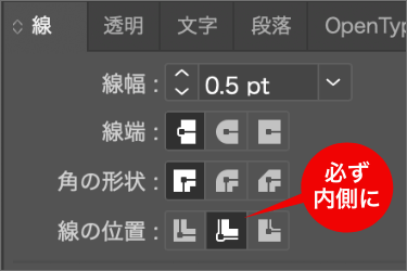 オーバープリントの解除４